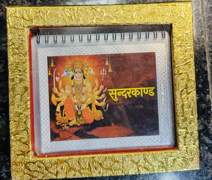 999 Shuddh Chandi ka Sunderkand – Shri Hanuman Ji ka Divya Aashirwad Ghar Layein