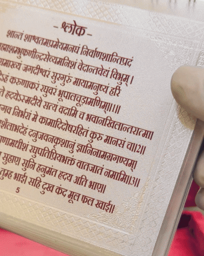 999 Shuddh Chandi ka Sunderkand – Shri Hanuman Ji ka Divya Aashirwad Ghar Layein